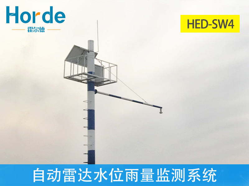 自動(dòng)雷達(dá)水位雨量監(jiān)測(cè)系統(tǒng)功耗低、可靠性高