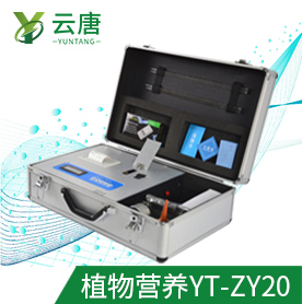 便攜式植物營養(yǎng)測定儀有怎樣的優(yōu)勢？
