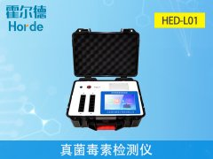 真菌毒素殘留快速檢測(cè)儀，保障糧油健康