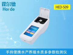什么是手持便攜水產(chǎn)養(yǎng)殖水質(zhì)多參數(shù)檢測儀？