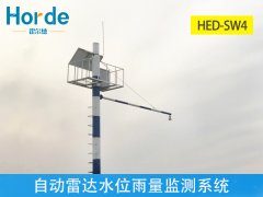 自動(dòng)雷達(dá)水位雨量監(jiān)測(cè)系統(tǒng)，進(jìn)行非接觸式流量測(cè)量